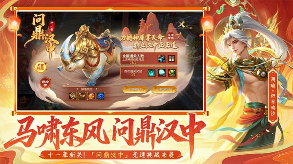 梦三国手游
