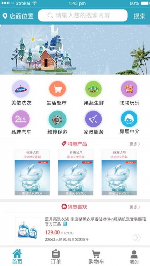 留心生活最新版