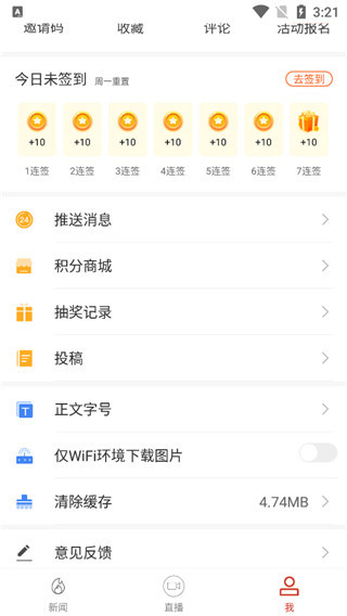 云上黄石app
