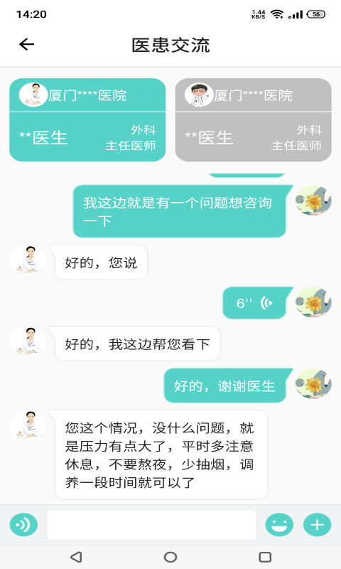 温易测软件手机版
