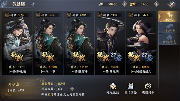 庆余年手游华为版
