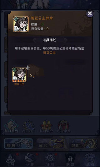 魔镜物语应用宝版