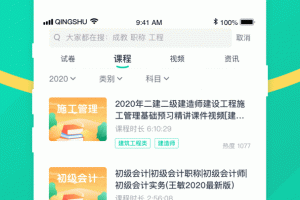 青书学堂app