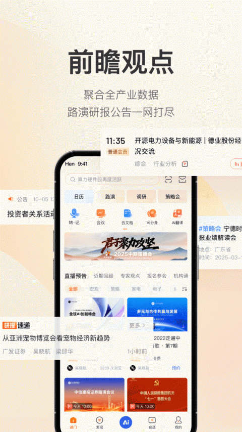 进门财经app