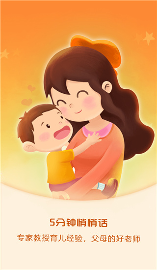 麦田亲子绘本故事app