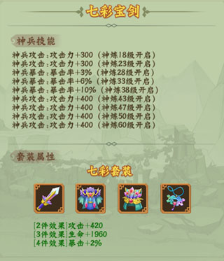 葫芦兄弟七子降妖手游官方版