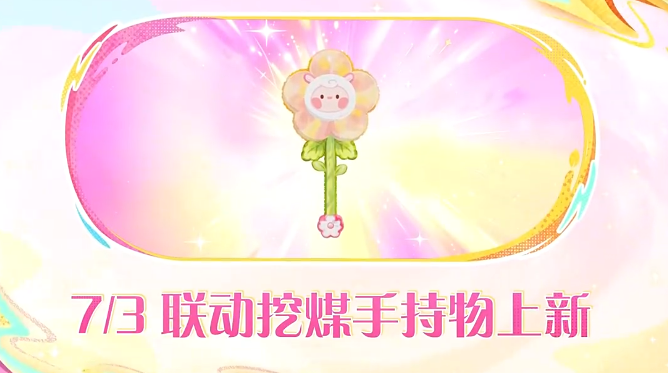 蛋仔派对华为版