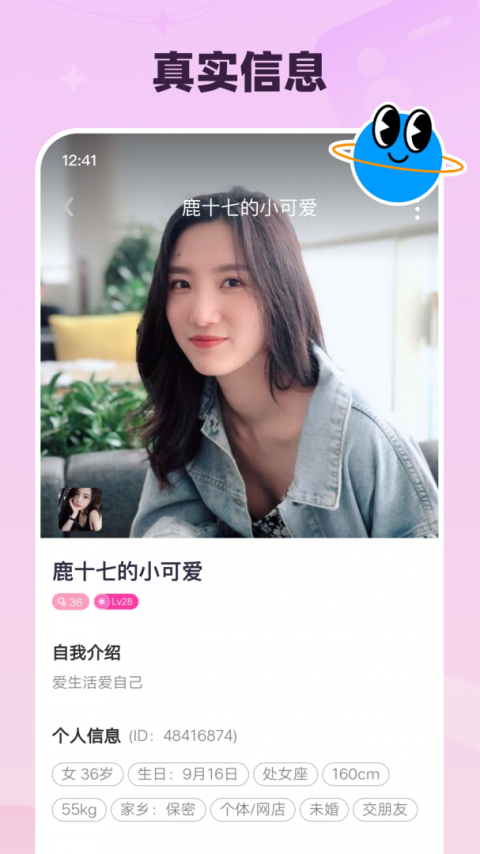 月下交友app