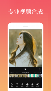 视频剪辑制作极速版