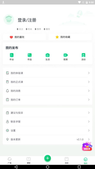 大鹏教育app最新版