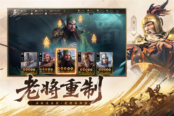 三国志战棋版灵犀官方版