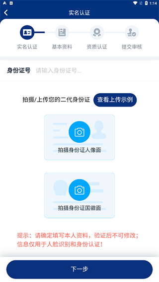 蓝卡医生端app