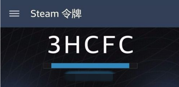 steam令牌app