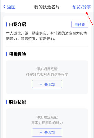 找工作app