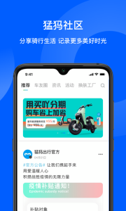 猛犸出行app