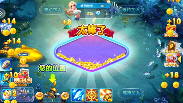 捕鱼风暴官方正版