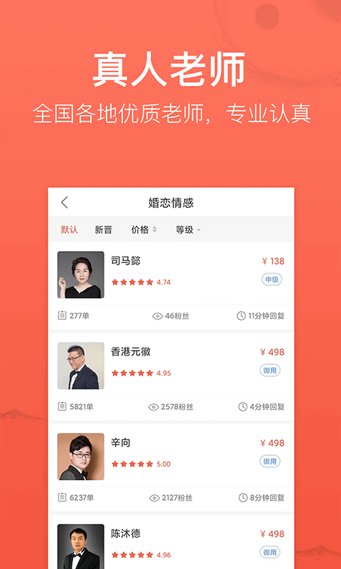 高人汇app