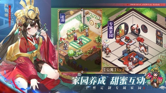 帕尼亚战纪官方版