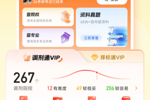 掌上考研app