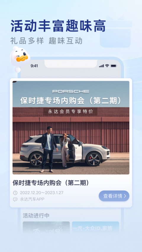 永达汽车app官方版