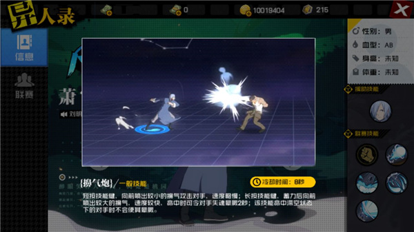 一人之下测试服