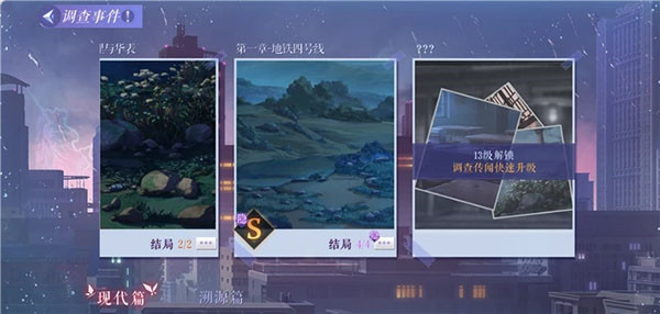 黑猫奇闻社九游版