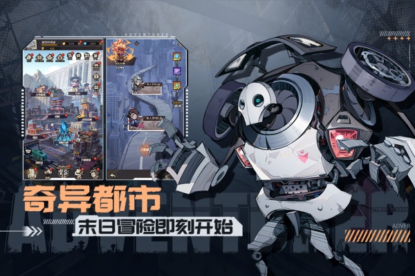 都市冒险高手官方正版