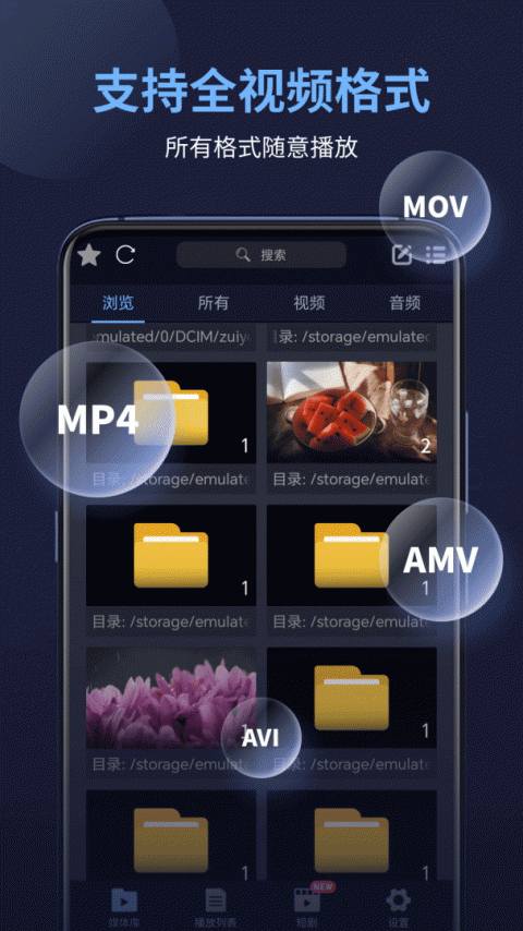 万能电影播放器电视版