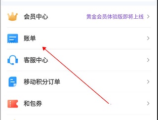 和包app