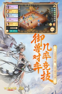 大话西游华为版