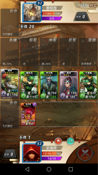 富甲封神传华为版