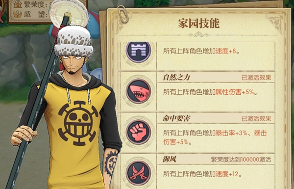航海王燃烧意志bt版