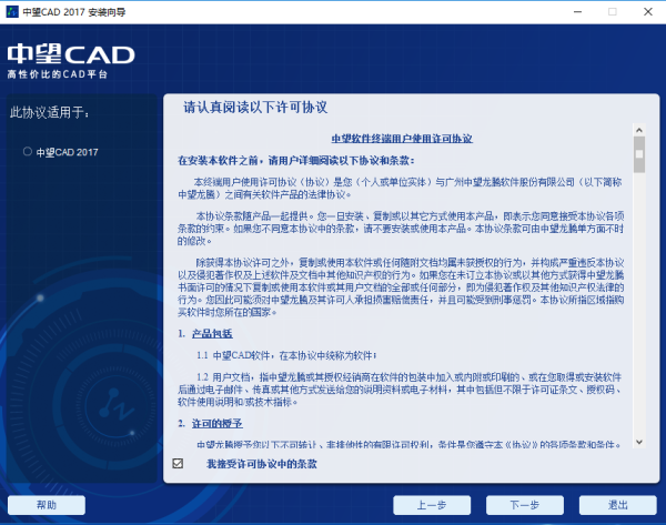 中望CAD