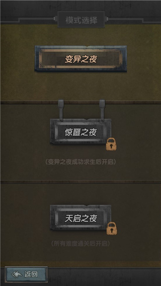 最终庇护所手游