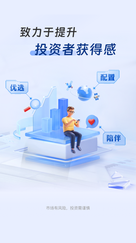 华安基金手机版