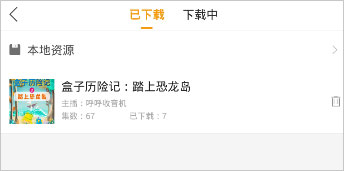 懒人听书app