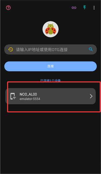 甲壳虫adb助手无广告版
