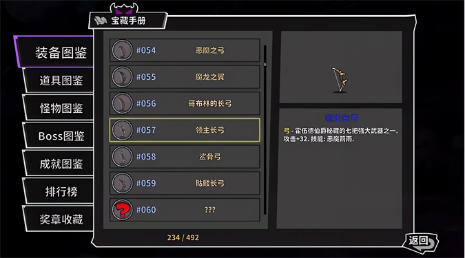 失落城堡内置mod菜单