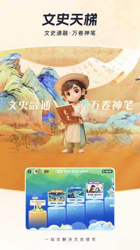 全知识app