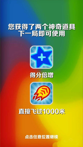 地铁跑酷全人物皮肤解锁版