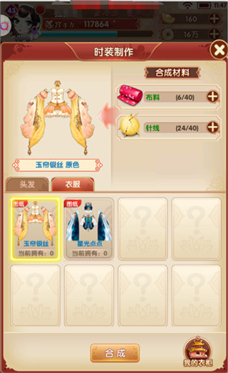 熹妃Q传小米版