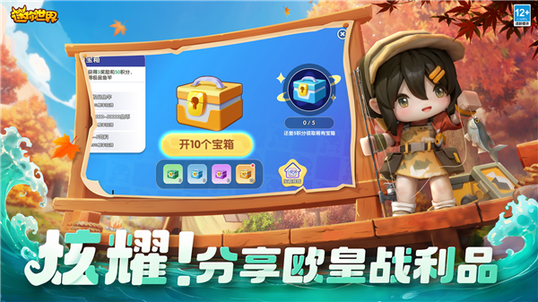 迷你世界破解版