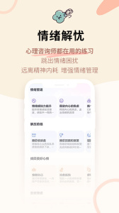 星音情绪日记app
