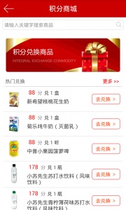 红旗连锁app最新版