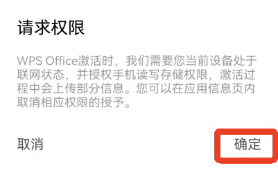 WPS Office Pro手机版