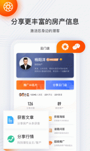 云门店app