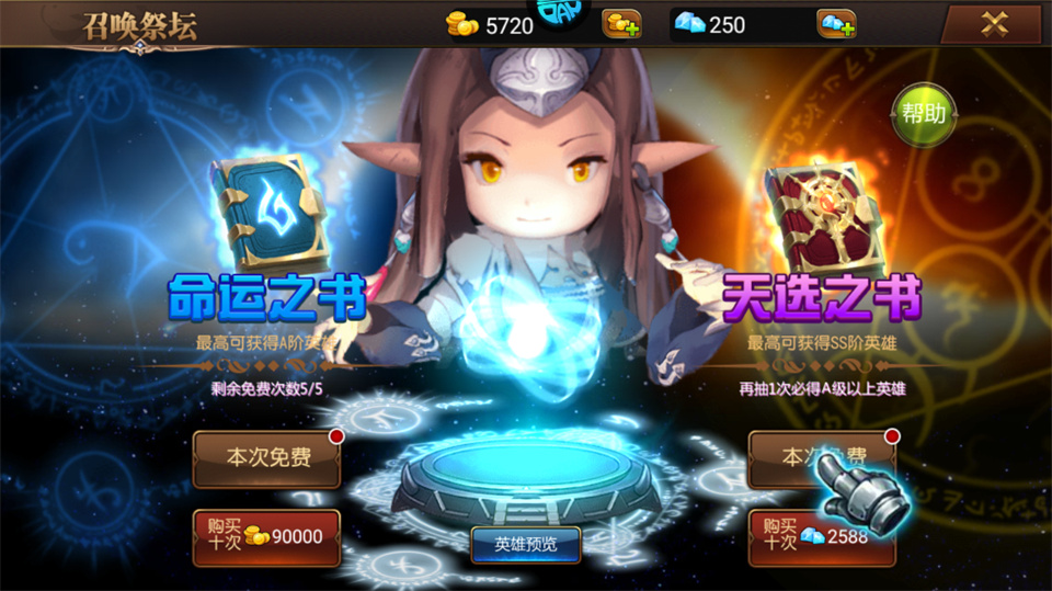 守望英雄手游官方版
