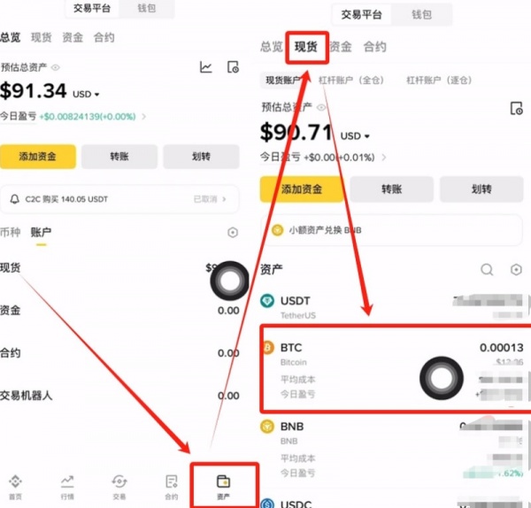 毕安app