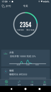 DayBand手环app