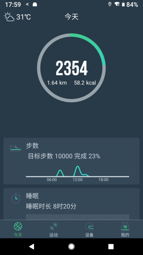 DayBand手环app